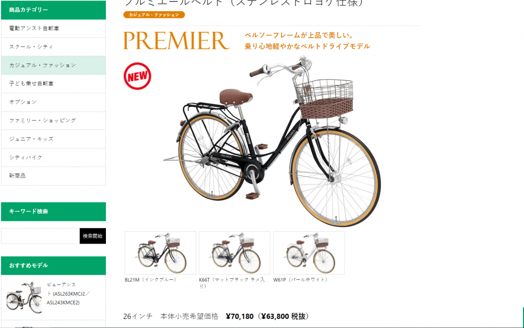 Xe Đạp Mini Nhật Premier PEP263E